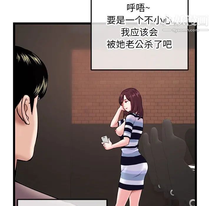 深夜网吧第21话
