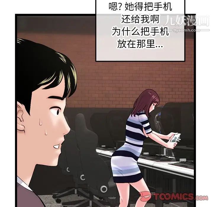 深夜网吧第21话