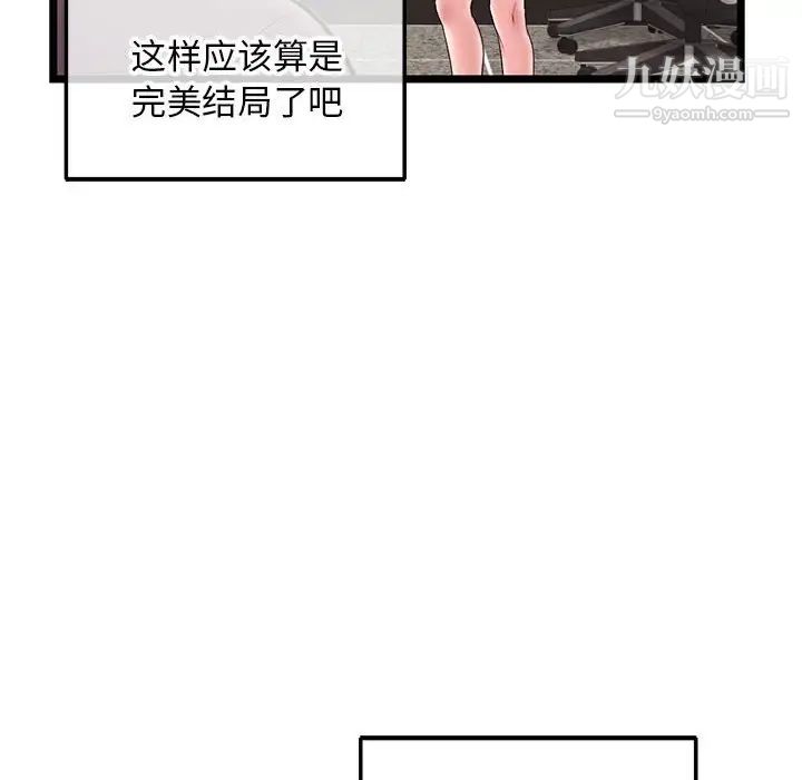 深夜网吧第21话