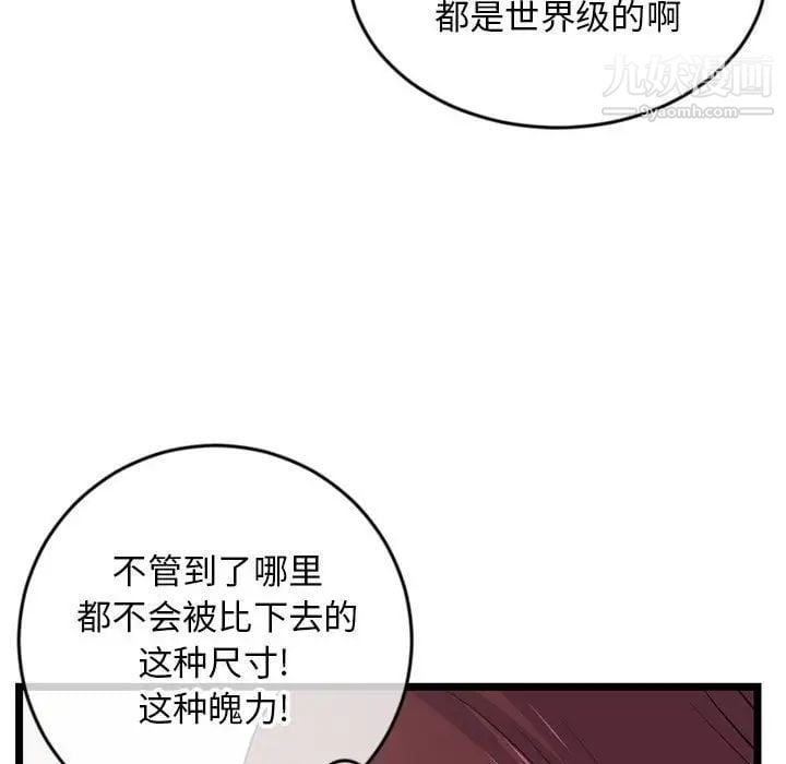 深夜网吧第21话