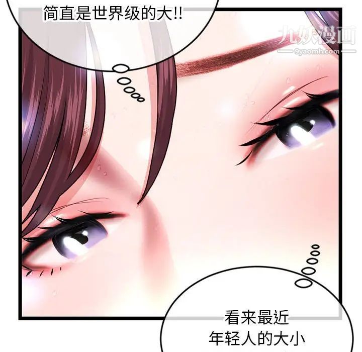 深夜网吧第21话