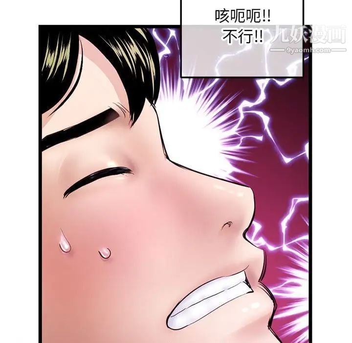 深夜网吧第21话