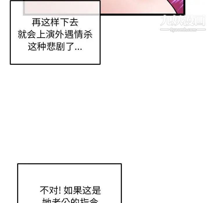 深夜网吧第21话