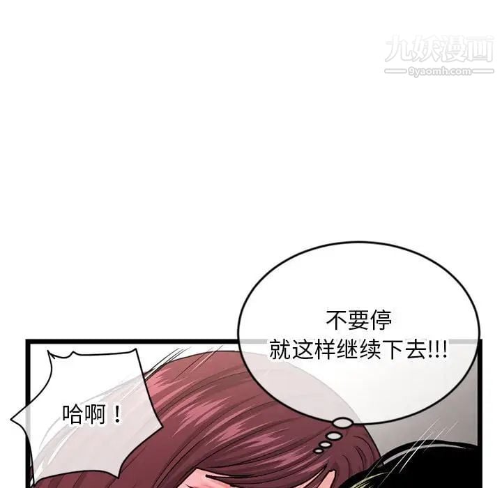 深夜网吧第21话