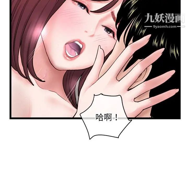 深夜网吧第21话