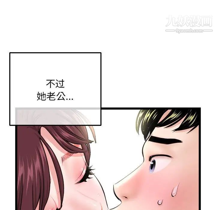 深夜网吧第21话