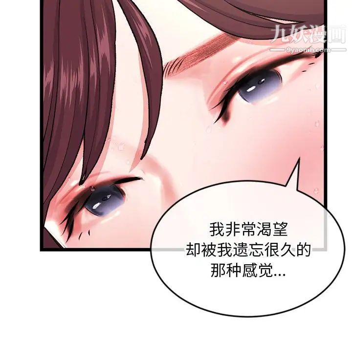 深夜网吧第21话