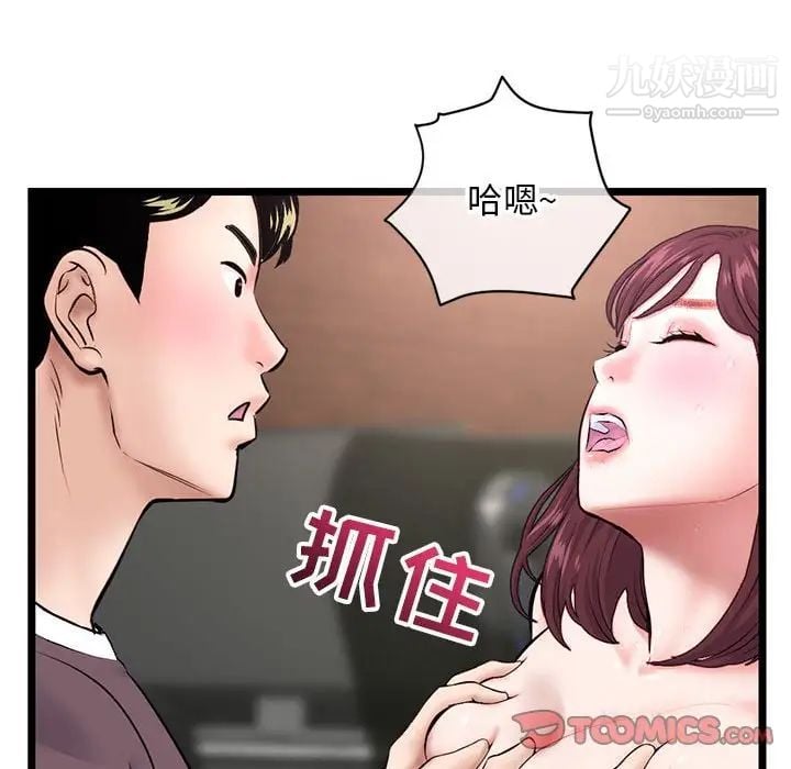 深夜网吧第21话