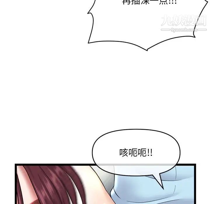 深夜网吧第21话
