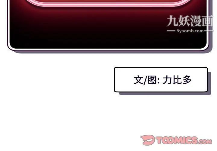深夜网吧第22话