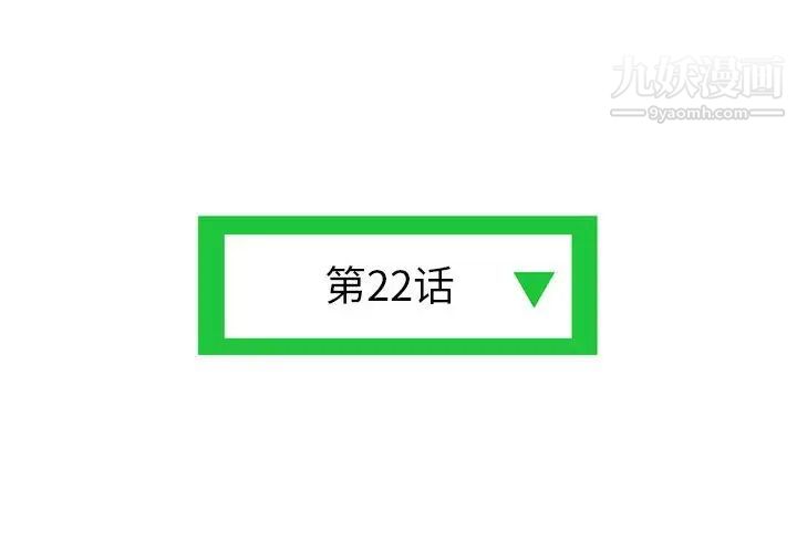 深夜网吧第22话