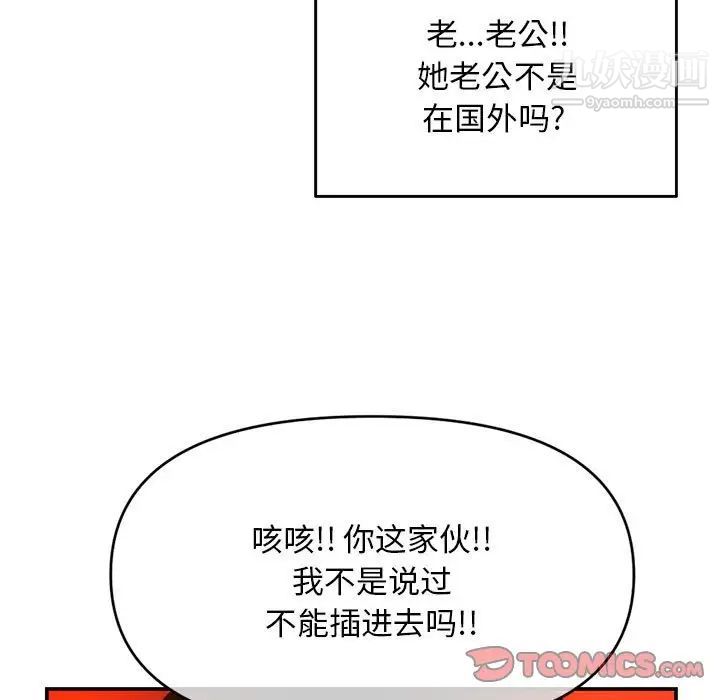 深夜网吧第22话
