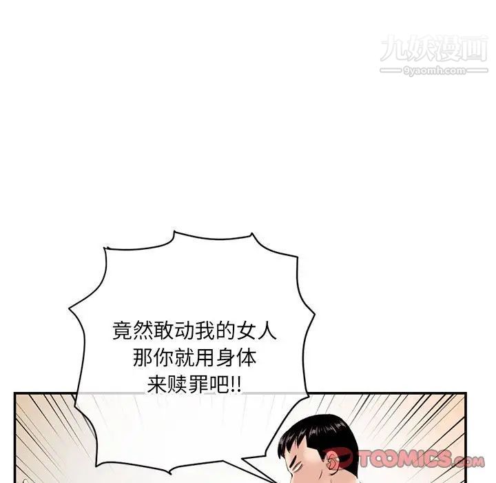 深夜网吧第22话