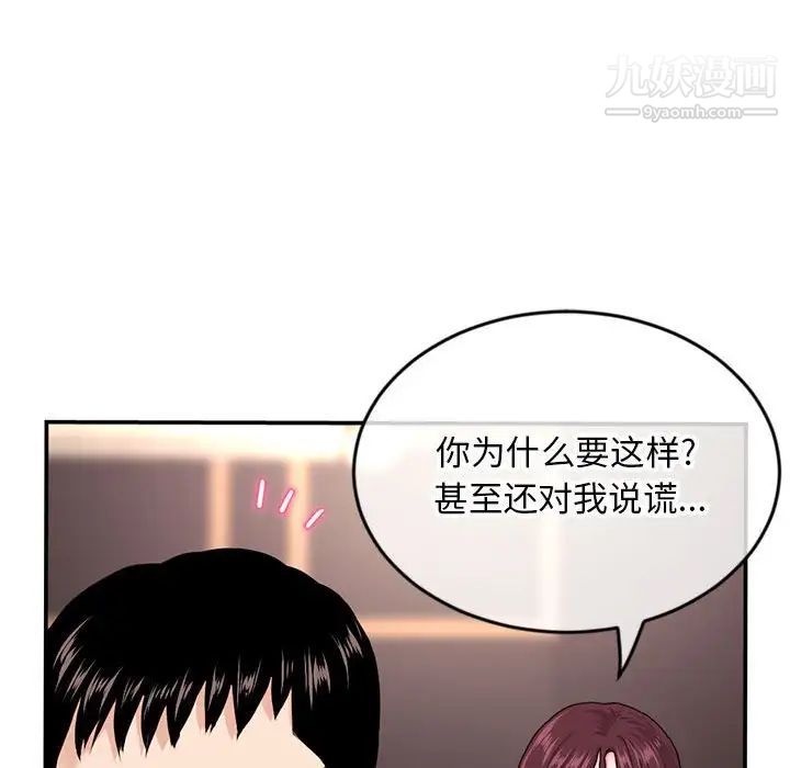 深夜网吧第22话