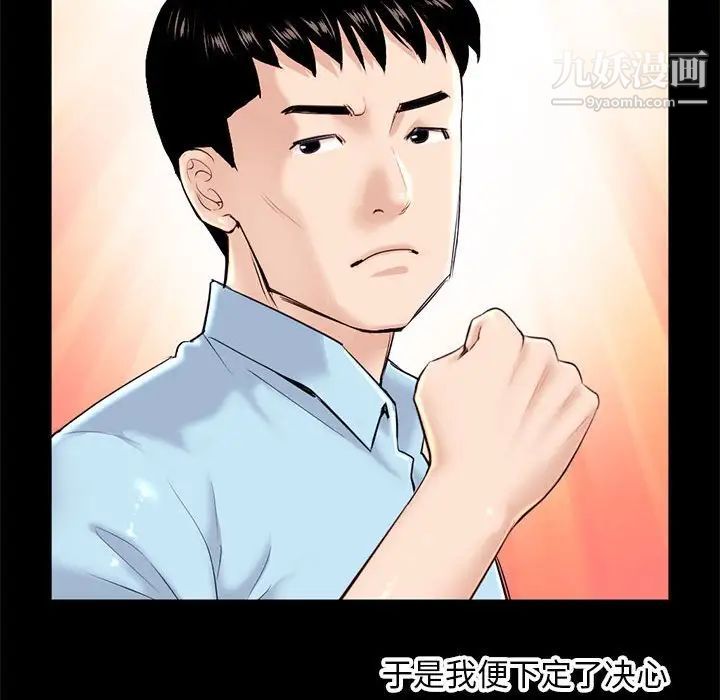 深夜网吧第22话