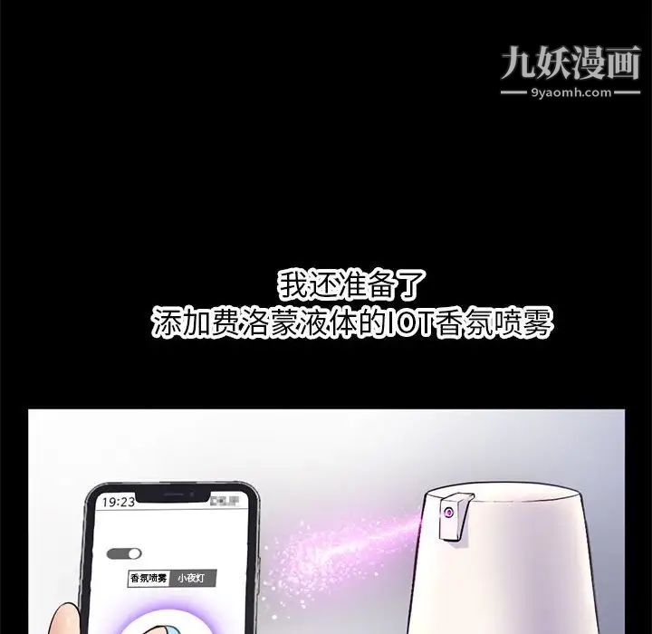 深夜网吧第22话