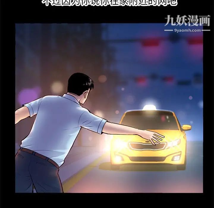 深夜网吧第22话