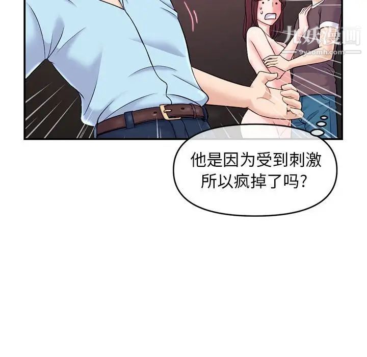 深夜网吧第22话