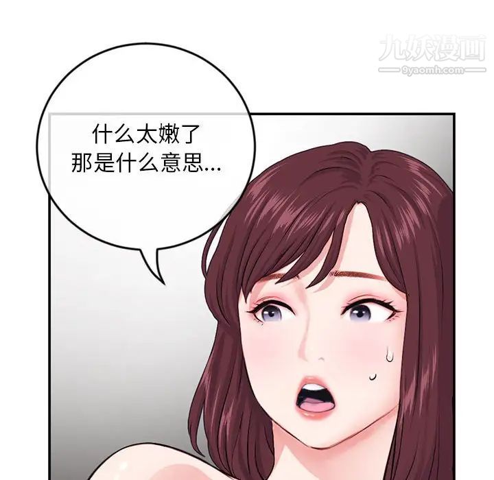 深夜网吧第22话