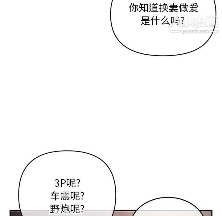 深夜网吧第22话