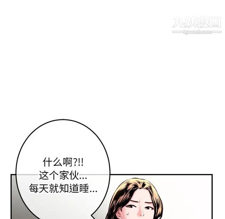 深夜网吧第22话