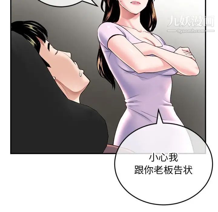 深夜网吧第22话