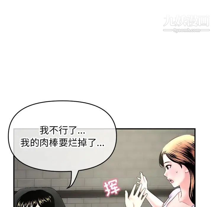 深夜网吧第22话