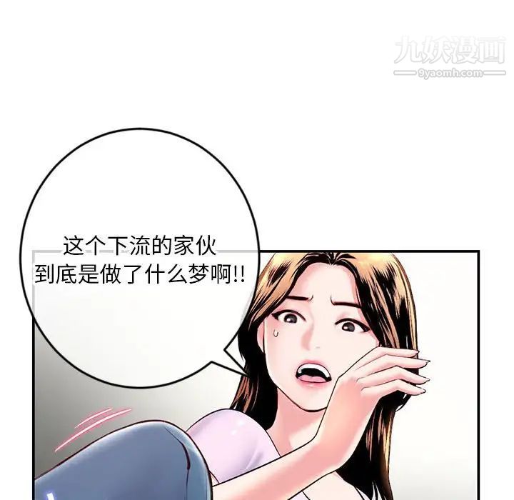 深夜网吧第22话