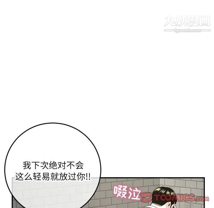 深夜网吧第22话