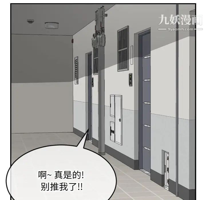 深夜网吧第23话