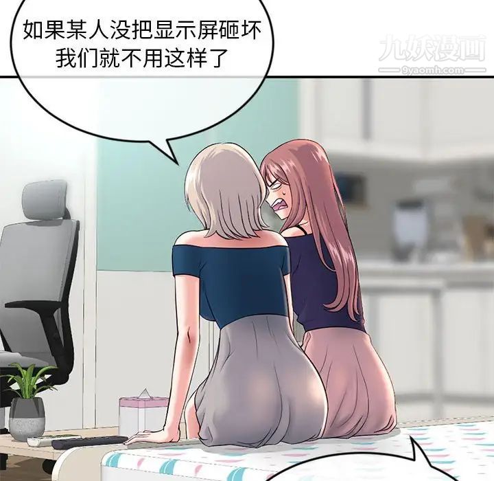 深夜网吧第23话