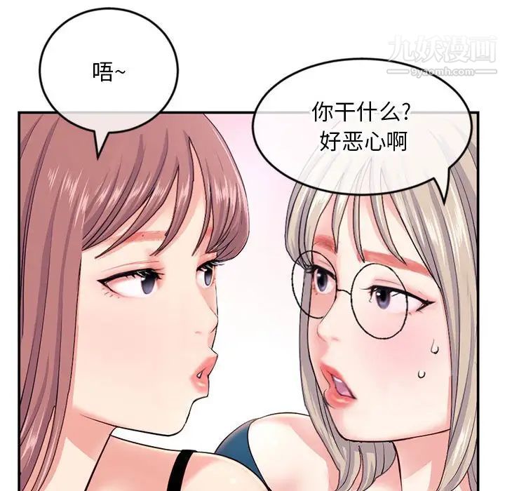 深夜网吧第23话