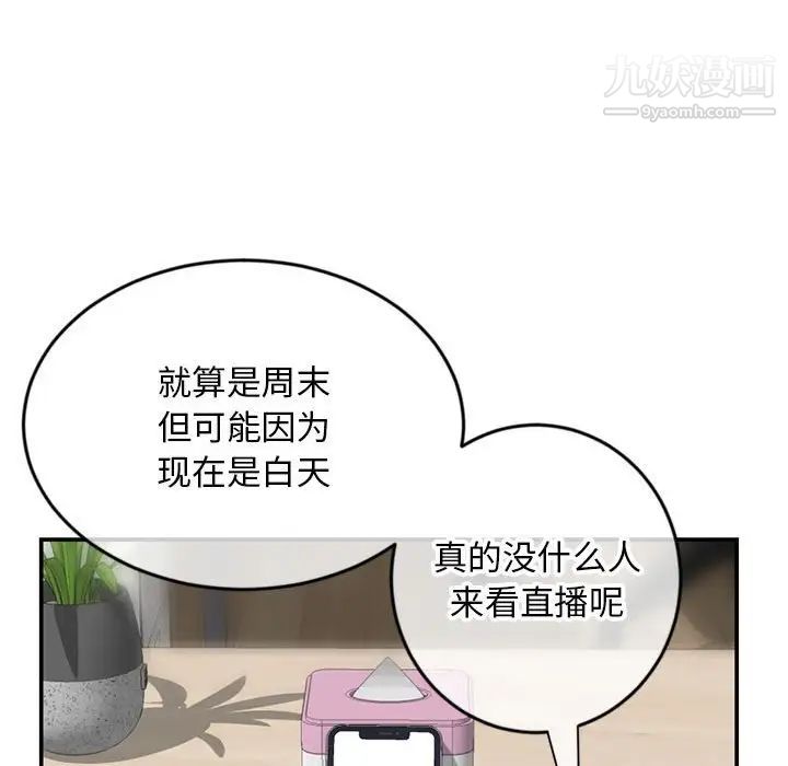 深夜网吧第23话