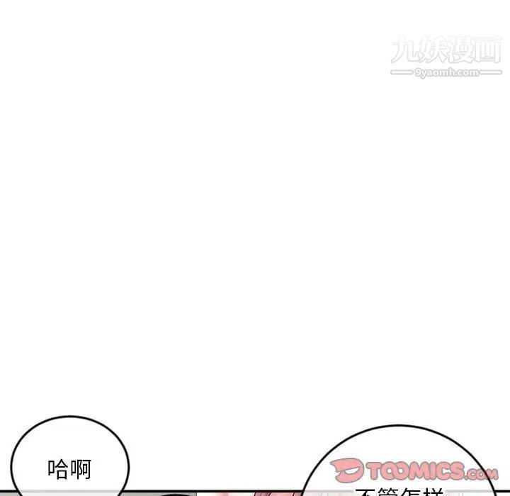 深夜网吧第23话