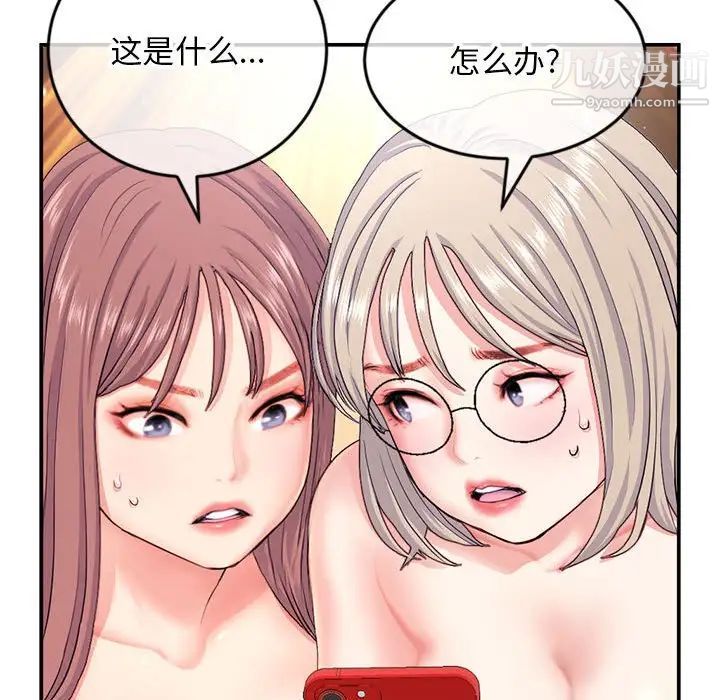 深夜网吧第23话