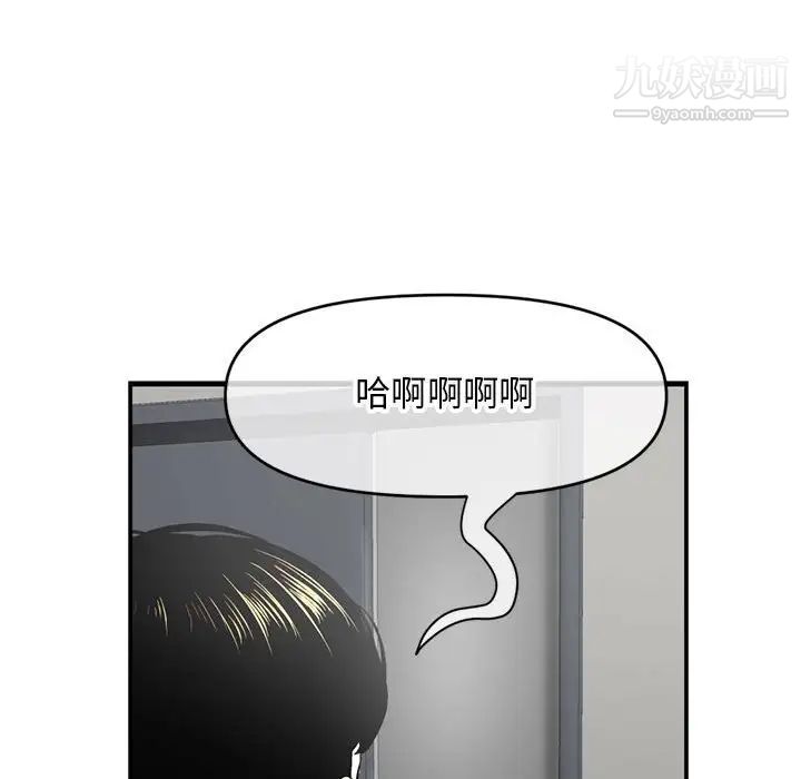 深夜网吧第23话