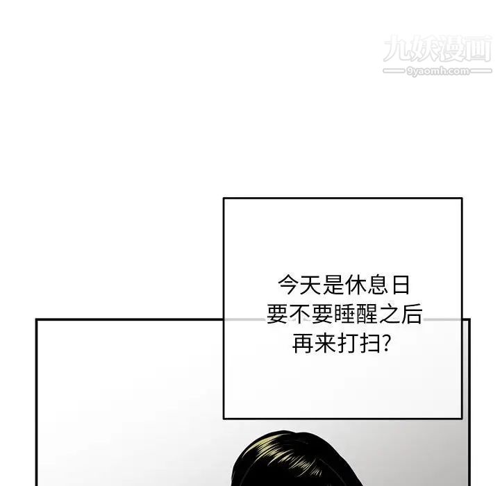深夜网吧第23话