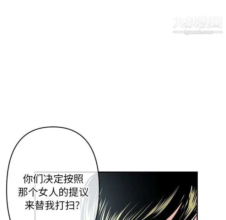 深夜网吧第23话