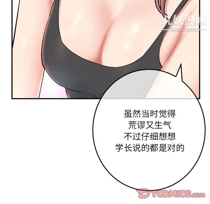 深夜网吧第23话