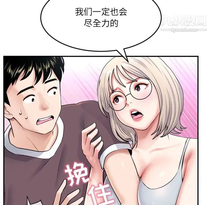 深夜网吧第23话