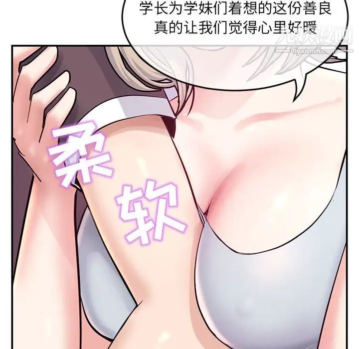 深夜网吧第23话