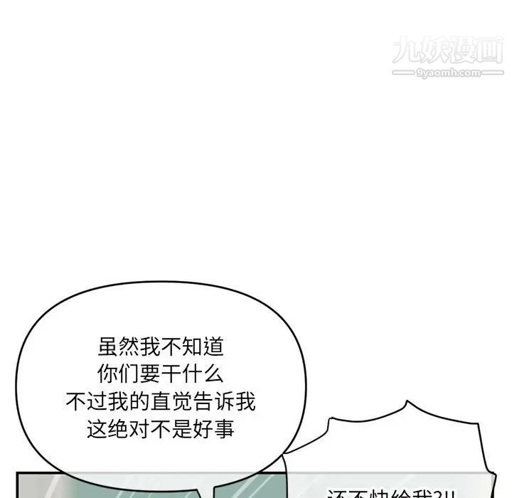 深夜网吧第23话