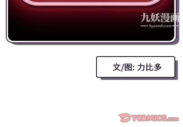 深夜网吧第24话