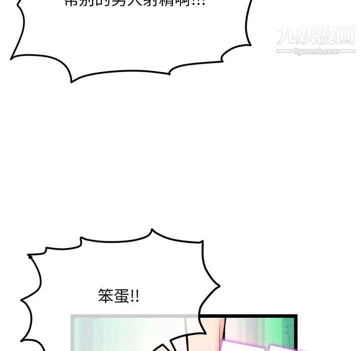 深夜网吧第24话