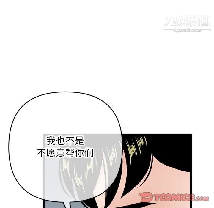深夜网吧第24话