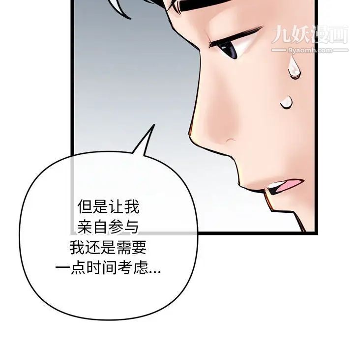 深夜网吧第24话