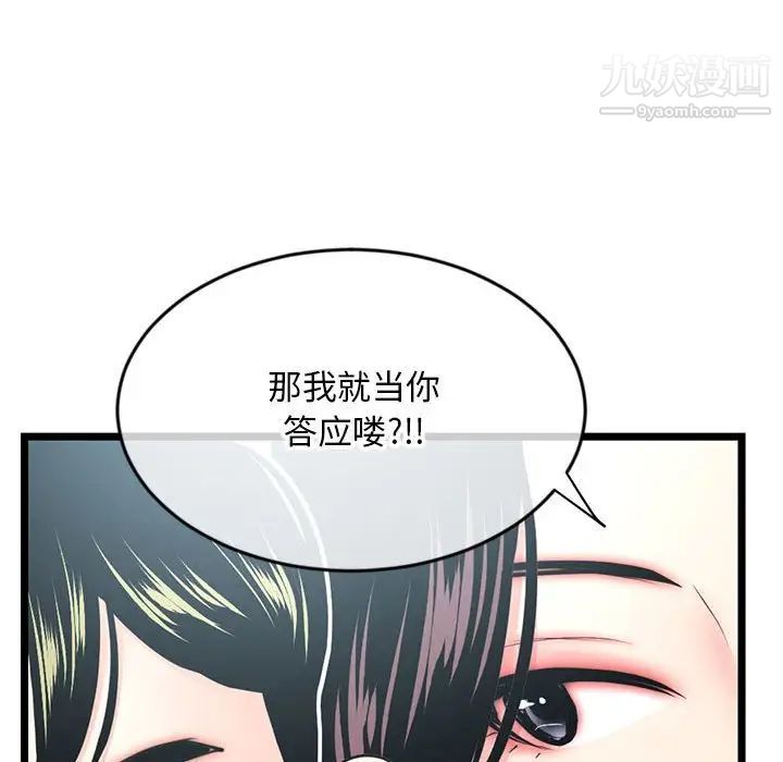 深夜网吧第24话
