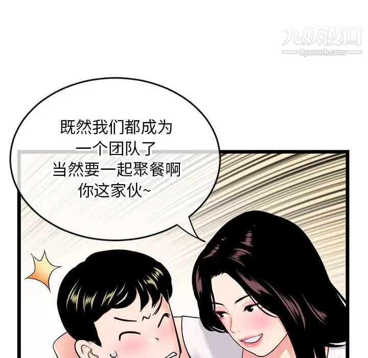 深夜网吧第24话