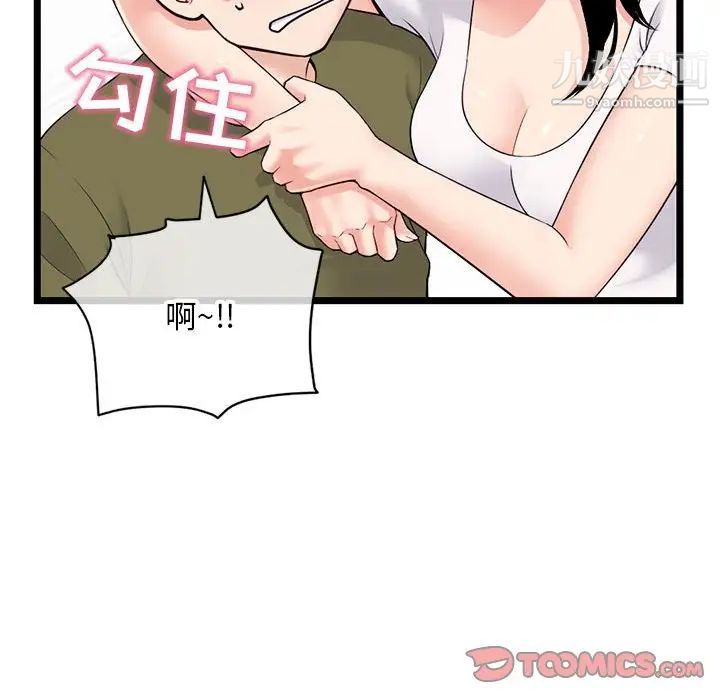 深夜网吧第24话