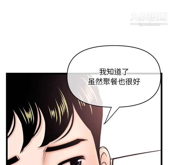 深夜网吧第24话
